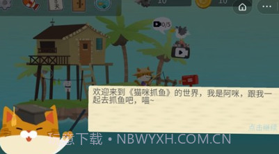 猫咪钓鱼模拟器v1.24截图