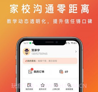 勤学优v2.0.27截图
