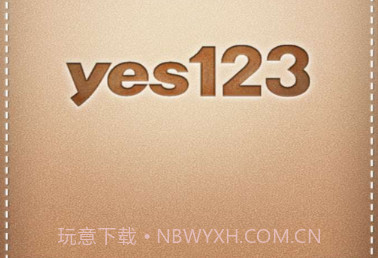 yes123求職王v3.21截图