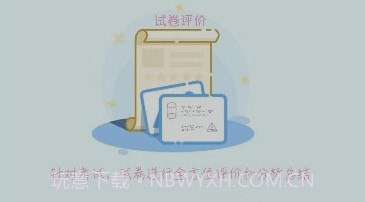 学评在线v1.1.22截图