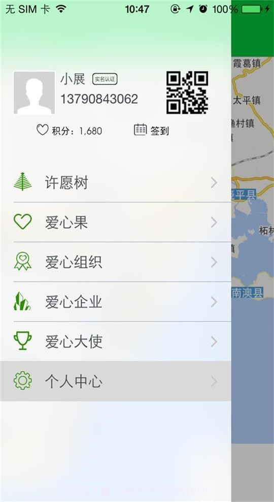 献爱宝v2.38截图