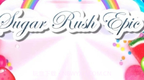 糖果史诗v1鐎瑰宕渧1.24截图