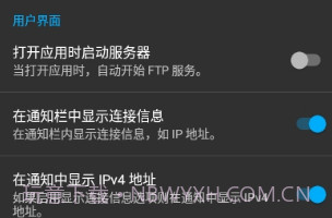 Primitive FTPd(FTP客户端)V6.20截图