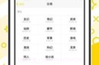 御宅屋高辣文小说去广告版v1.1.18截图