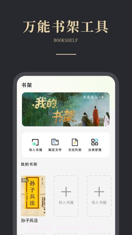 免费电子书之家老版本v1.0.9截图