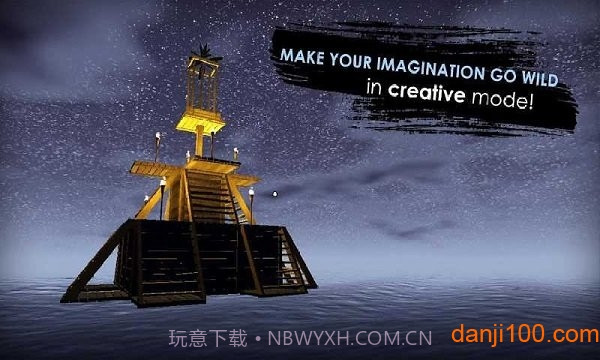 海上木筏生存付费版v103截图