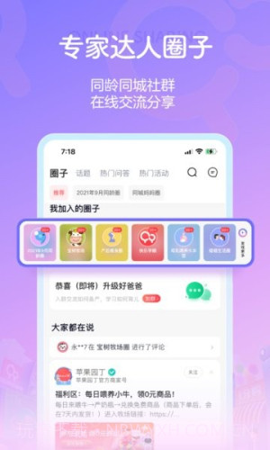 宝宝树孕育官网版v10.4.2截图