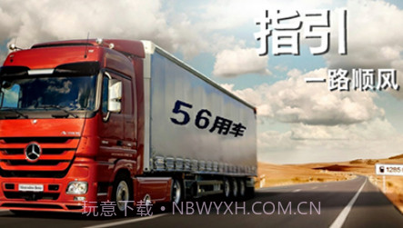 56找货v4.2.29截图