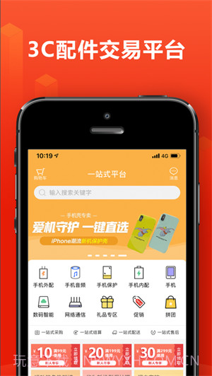 256互联平台v1.113截图