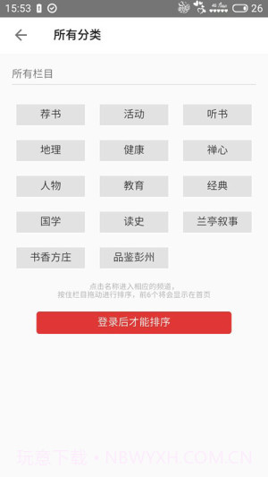 第一读者老版本v3.0.5截图