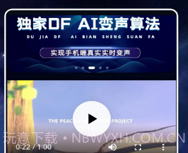 声优变声器手机版v1.0.19截图