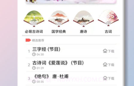 多点儿歌v0.1.28截图