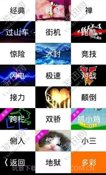 别踩白块极速免费版1.10截图