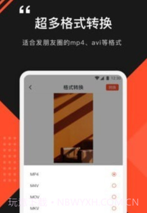 格式转换工厂v2.2.28截图