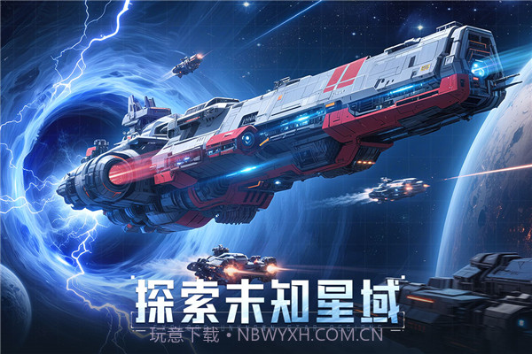 星轨之上修改版v1.0.6截图