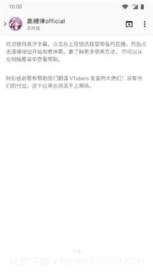 悬浮字幕v1.1.26截图