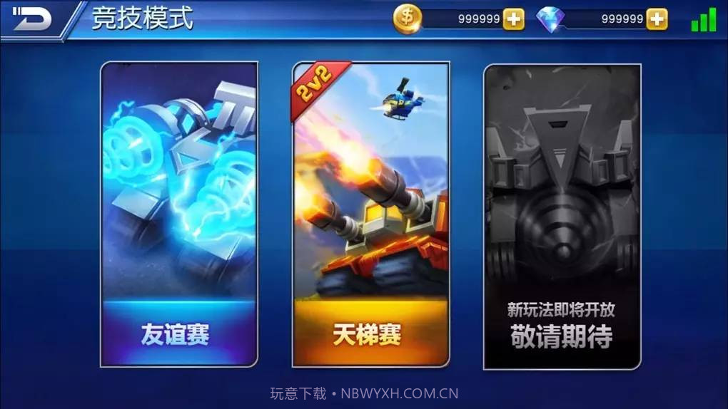 坦克制造1.12截图