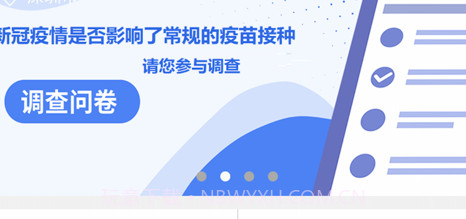 广州预防接种服务v2.10.31v2.10.20截图