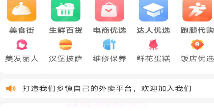 共享乐购v2.0.25截图