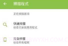 大蜘蛛(Antivirus Dr.Web)V12.6.21截图