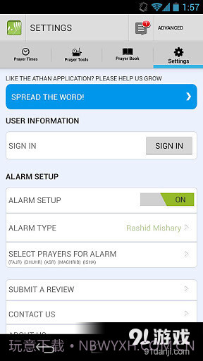 Athan5.7.7截图