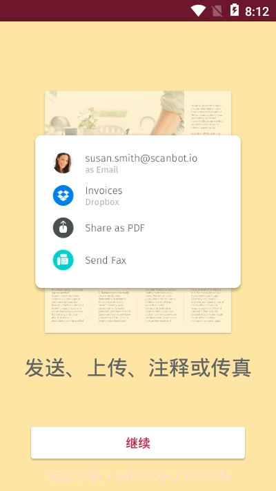 Scanbot高级手机扫描仪7.5.22.301截图