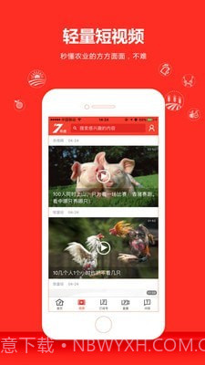 中央7频道2.0.22截图