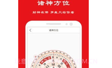 卦卜黄历v1.0.25截图
