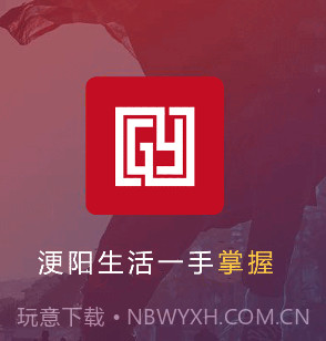 浭阳生活v5.0.25截图