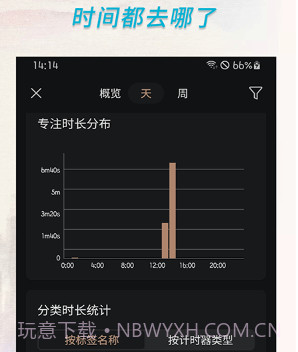倒计时计时器v1.1.28截图