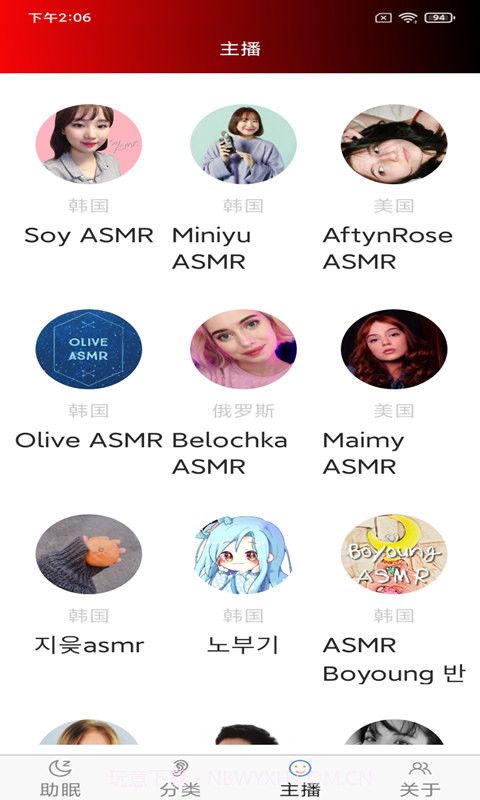 助眠管家免费v1.28截图