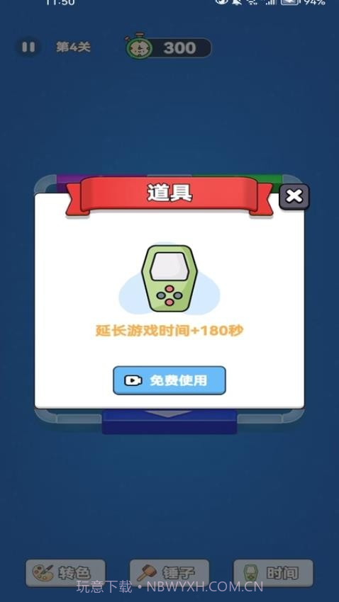 解压方块挪一挪单机版v1.0.0截图