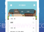 优学意大利语翻译v1.0.23截图