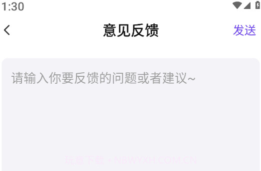 无印大师v1.0.23截图