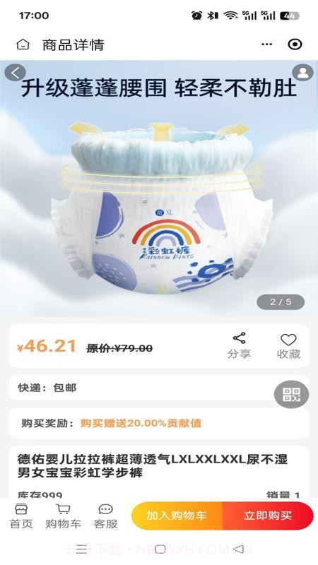蜜蜂百业官方版v2.5.0截图