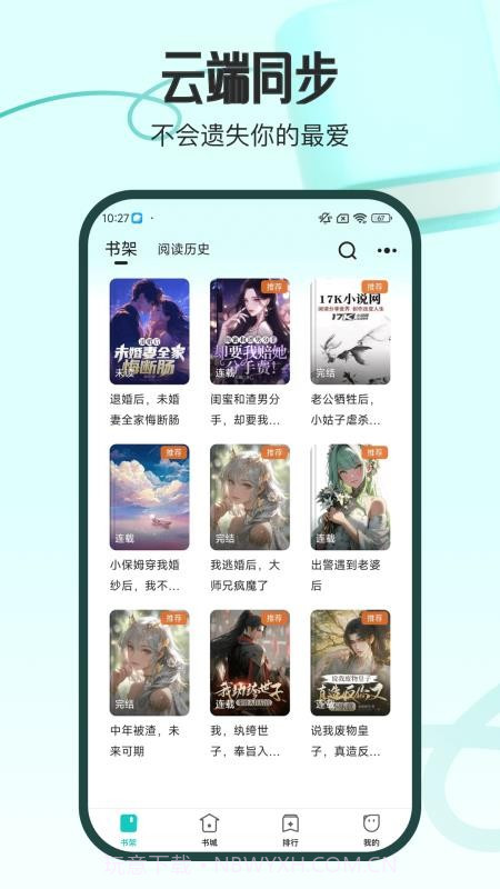奇鼠故事会安卓正版v4.8.2.4截图