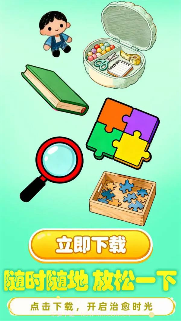 小脑瓜转一转精简版v1.0.0.1截图