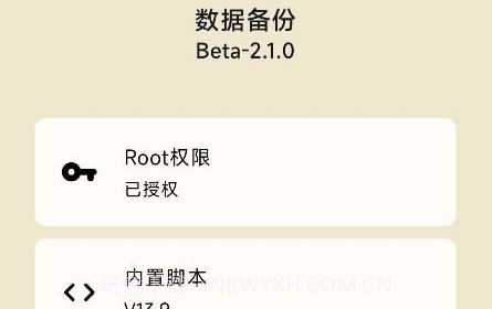 数据备份脚本v2.2.24截图