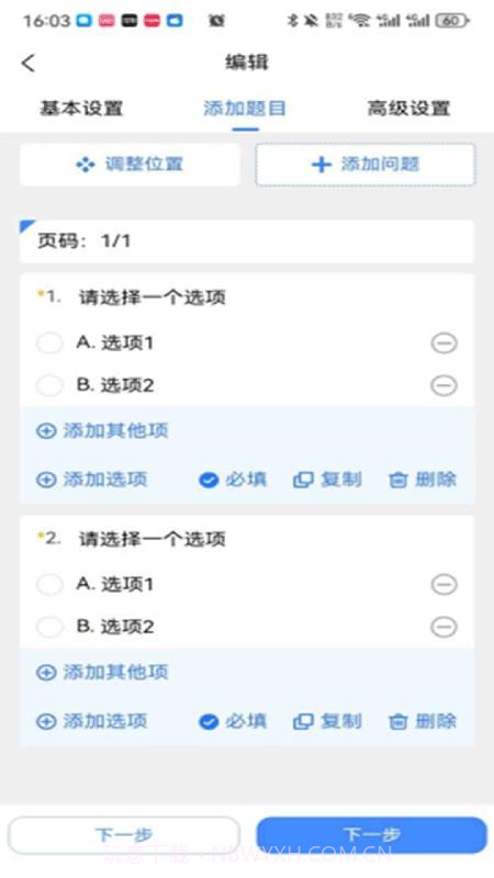 龙艺秀官方正版v1.0.0截图