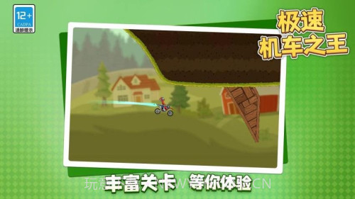 极速机车之王离线版v1.1.2截图