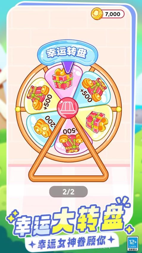 百变穿搭精简版v0.25截图