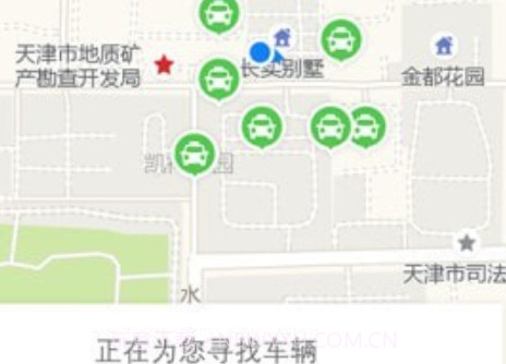 HiGo出租v2.5.31截图