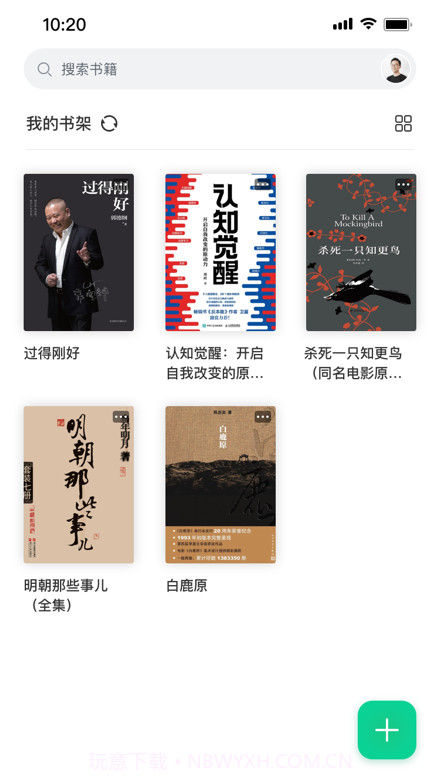 妙招阅读器官网版1.2.13截图