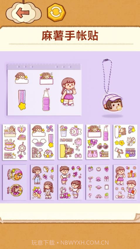 手工制作DIY精简版v1.3截图