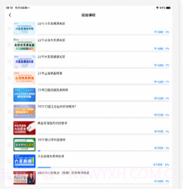 七颗牙学堂HDv1.26截图