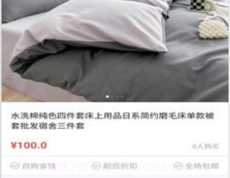 贝贝多v1.0.28截图