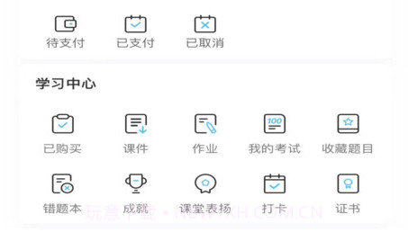 越学网校v1.0.28截图