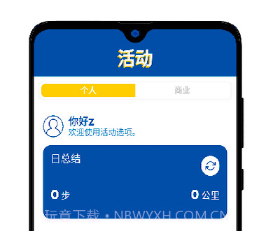 OuiLive(计步器)v2.27.22截图