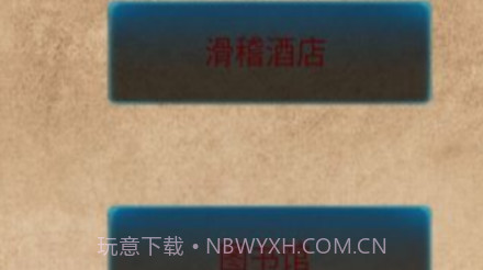 规则小镇v1.00.24截图