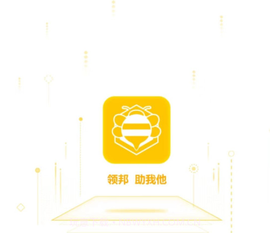 领邦临工v1.2.28截图